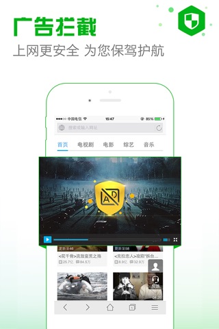 安全浏览器-极速上网的绿色浏览器 screenshot 2