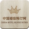 中国酒店预订网.