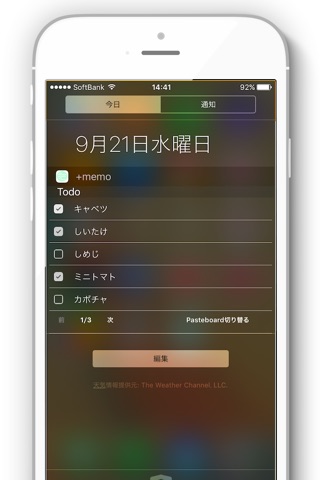 +memo ウィジェトで簡単コピーペースト　Todo - メモ帳 screenshot 3