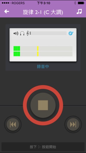 Ear Training Grade 2(圖3)-速報App