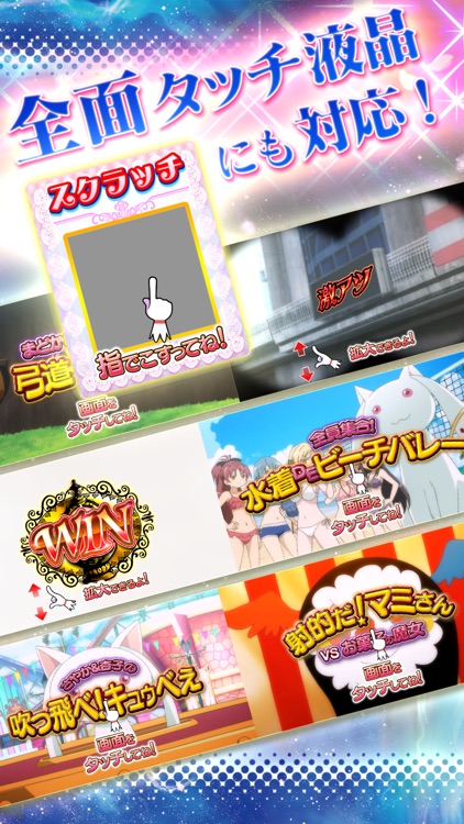 SLOT魔法少女まどかマギカ2 screenshot-3