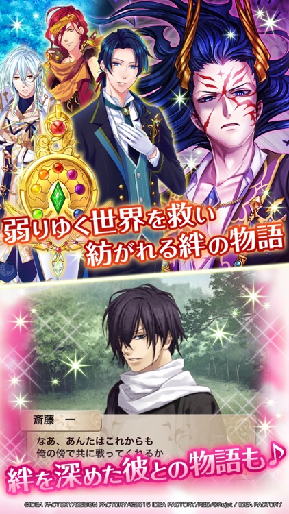 セフィロト ~乙女向けカード・ゲーム~ screenshot-4