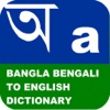 Bangla Bengali To English Dictionary