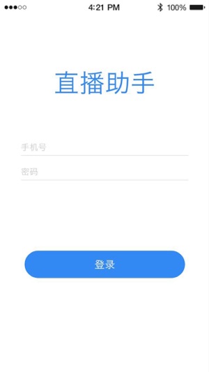 V直播助手(圖1)-速報App