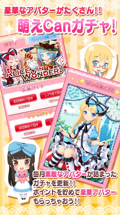 萌えCanちぇんじ! screenshot-3