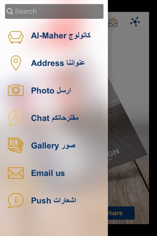الماهر للاثاث المنزلي والمكتبي screenshot 2
