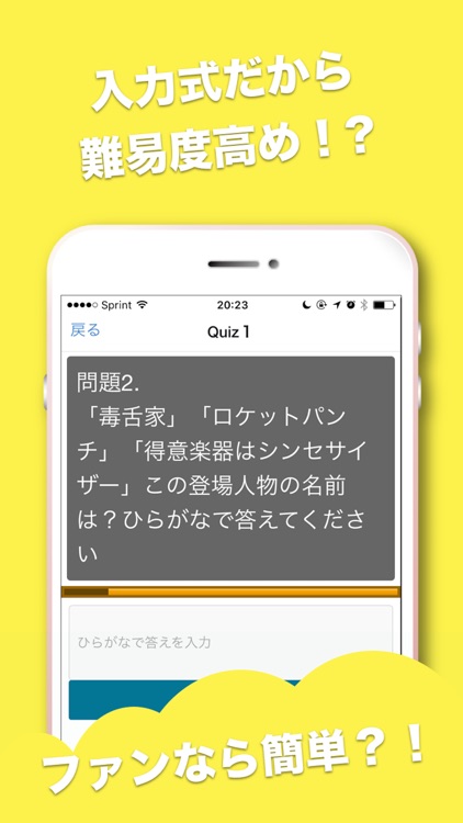 キャラクイズforうたプリ By Tomoko Hashiguchi