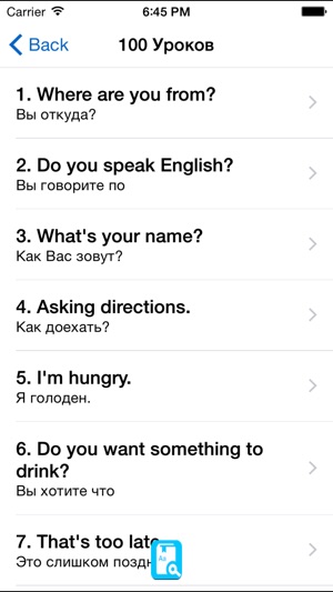 English Study for Russian - Учить английский(圖4)-速報App