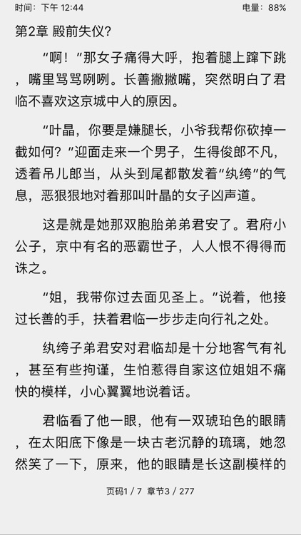 穿越小说【吧】-书包网阅读器免费图书海量版