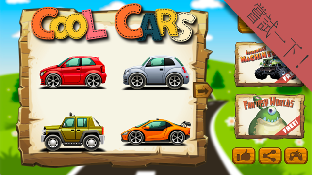 Cool Cars FREE Puzzle game for kids(圖5)-速報App