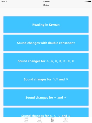Hangul screenshot 4