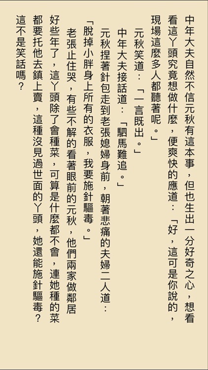 最新台灣名家言情小說精品合集 screenshot-3