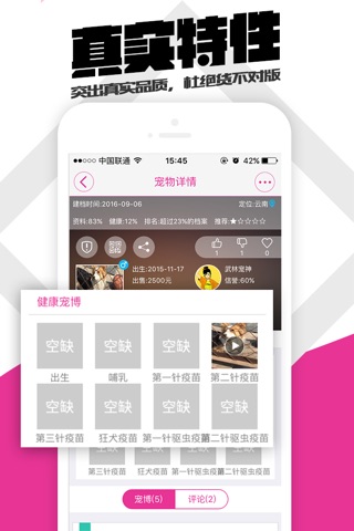 宠物源-宠物信息交流活体交易社区 screenshot 3