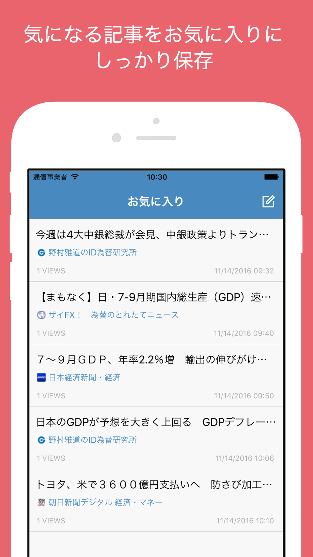 Fxblast Fxニュースまとめ速報 Free Download App For Iphone Steprimo Com