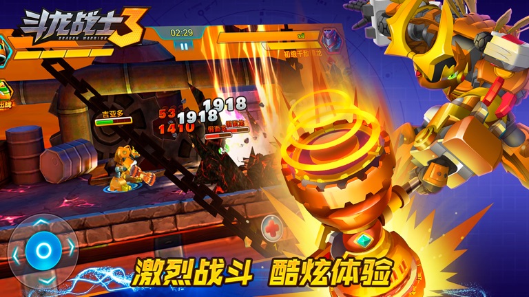 【图】斗龙战士3(截图1)