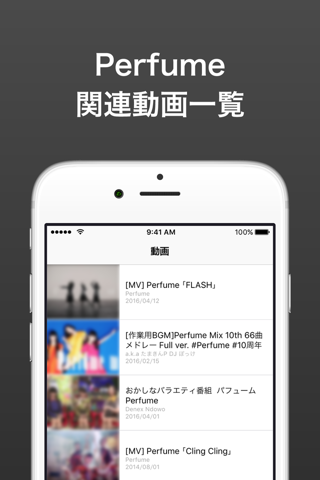 パフュまとめ for Perfume[パフューム] screenshot 3
