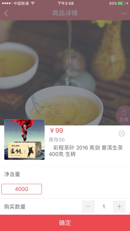 日不落商城 screenshot-4