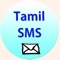 Welcome to Tamil SMS