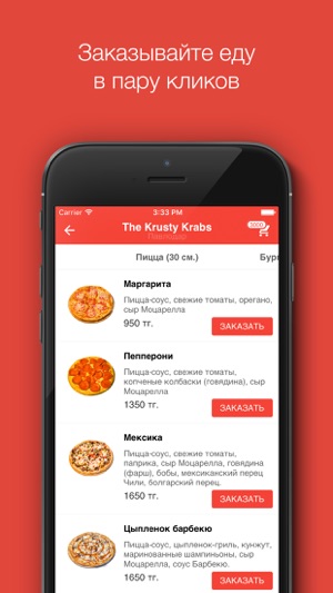 FoodGo(圖3)-速報App