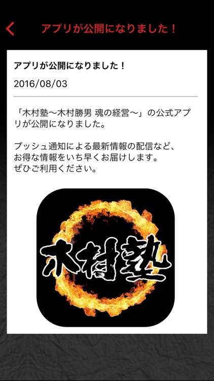 起業家必見 経営戦略 ノウハウの木村塾 木村勝男 魂の経営 By Gmo Solution Partner Inc