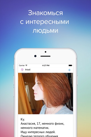 Тейсти screenshot 2