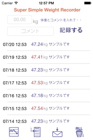 超シンプル体重記録 screenshot 3