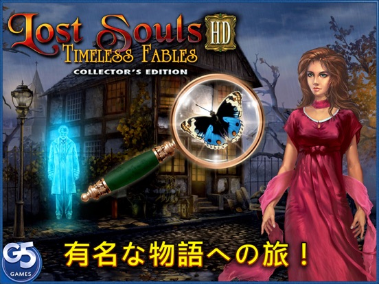 Lost Souls: 時を超える物語、コレクターズ・エディション HD (Full)のおすすめ画像1