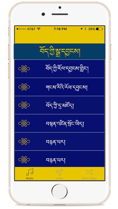 How to cancel & delete Tibetan Music Station from iphone & ipad 1