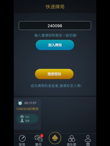 德扑友约 screenshot 2