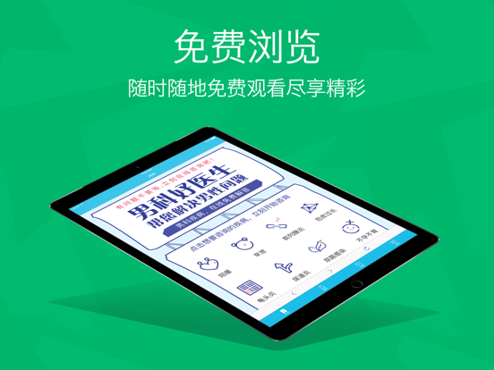 Screenshot #4 pour 两性成人游戏 - 两性情趣医生