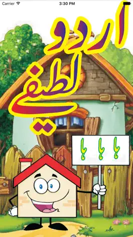 Game screenshot Urdu Jokes - Urdu Lateefay & Funny Jokes mod apk