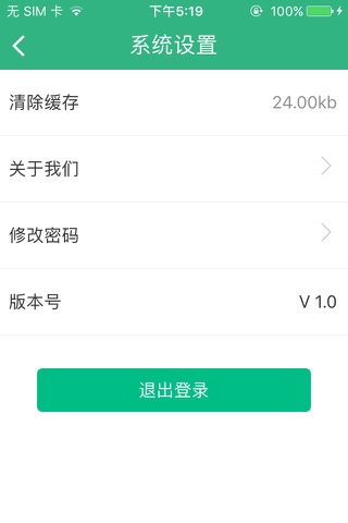 乘龙出行司机端 screenshot 4