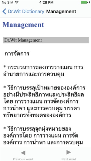 Dr. Wit’s  Management  Dictionary(圖4)-速報App