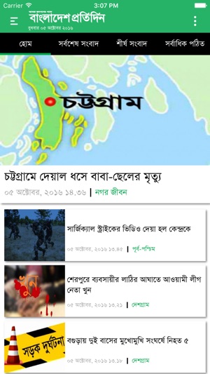 Bangladesh_Pratidin