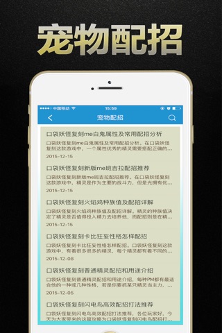 游戏狗盒子 for 口袋妖怪复刻 screenshot 3