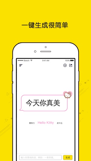 Woo 朋友圈大字神器(圖4)-速報App