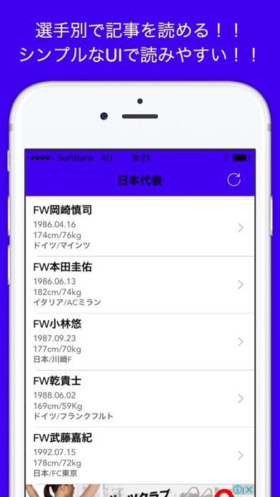 Telecharger 2ch的サッカー日本代表ニュース Pour Iphone Sur L App Store Sports