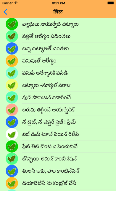 How to cancel & delete Telugu Home Remedies from iphone & ipad 2