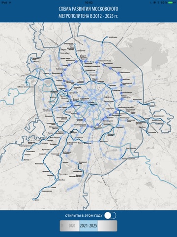 Mosproekt Moscow Metro 2010 - 2025 screenshot 3