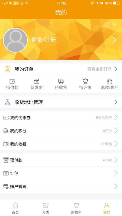 金指数商城 screenshot-4