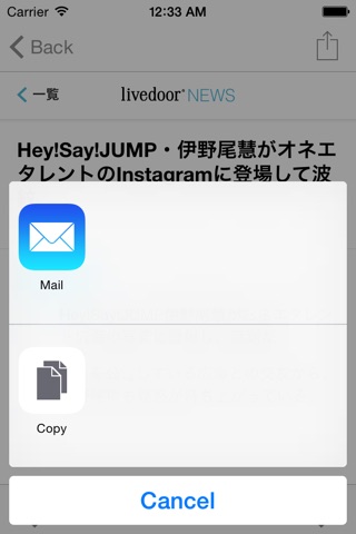 平成跳ニュース - for Hey! Say! JUMP fans screenshot 4