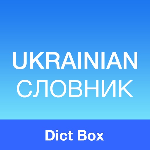 English Ukrainian Dictionary & Offline Translator iOS App