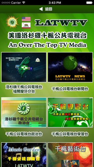 LATWTV app(圖1)-速報App