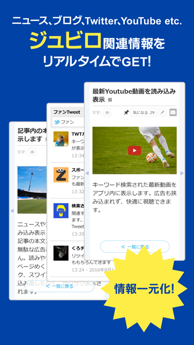 Updated J Info For ジュビロ磐田 Pc Iphone Ipad App Mod Download 21