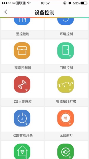 SmartBeone(圖2)-速報App