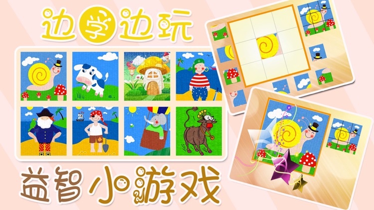 ABC宝宝学拼音学汉字游戏大巴士全集 screenshot-4