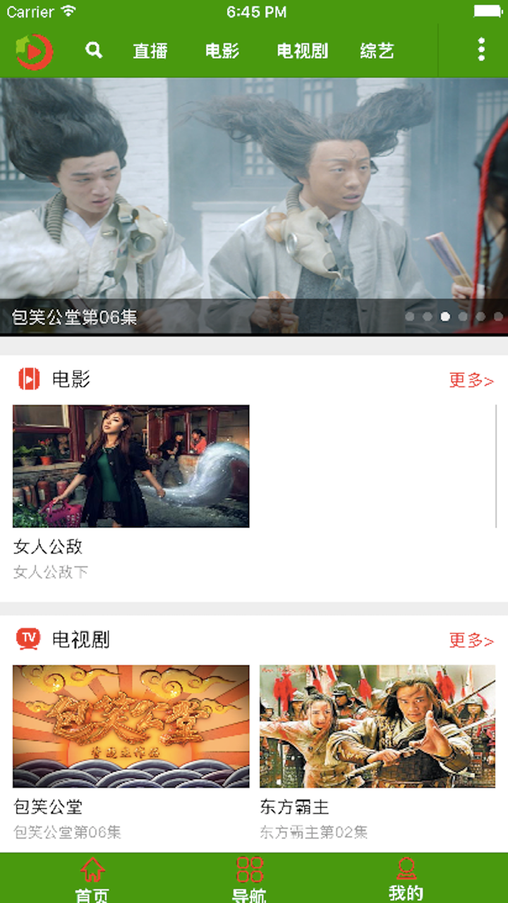 红番茄视频 screenshot 4