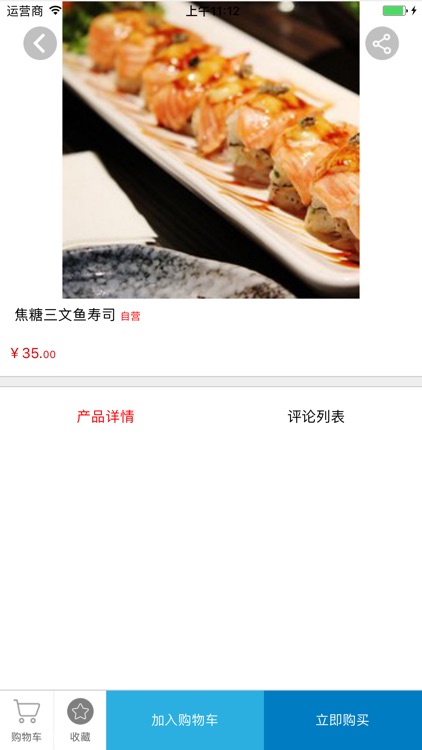 掌上饭店 screenshot-3