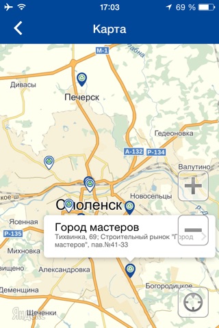 Инструмент клуб screenshot 4