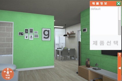 Q 벽지 시뮬레이션 screenshot 3